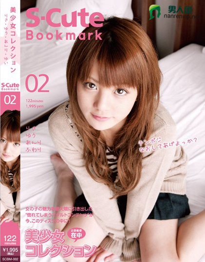 S-Cute Bookmark 02 美少女コレクション