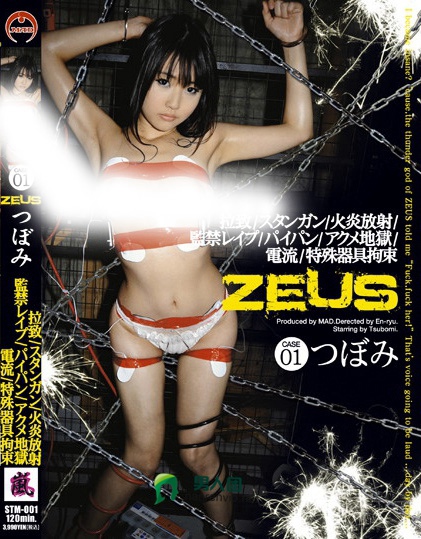 ZEUS 01 つぼみ
