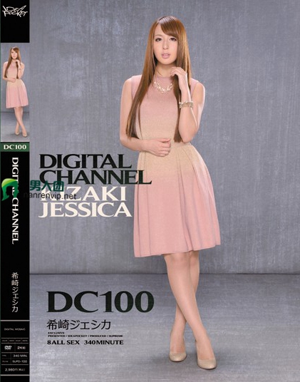DIGITAL CHANNEL DC100 希崎ジェシカ
