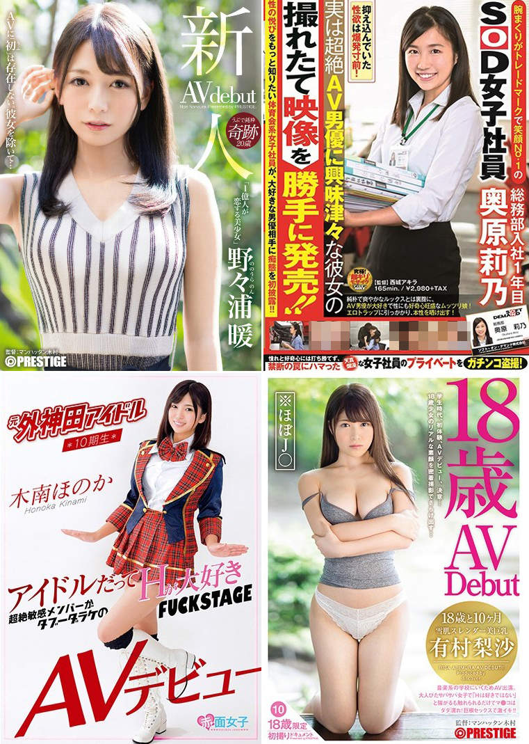 《宅宅AVDay》2019年2月份AV女优出道完整版 - 图片7