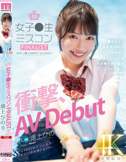 新人 女子●生ミスコンFINALIST 衝撃、AVDebut ●校生から雑...